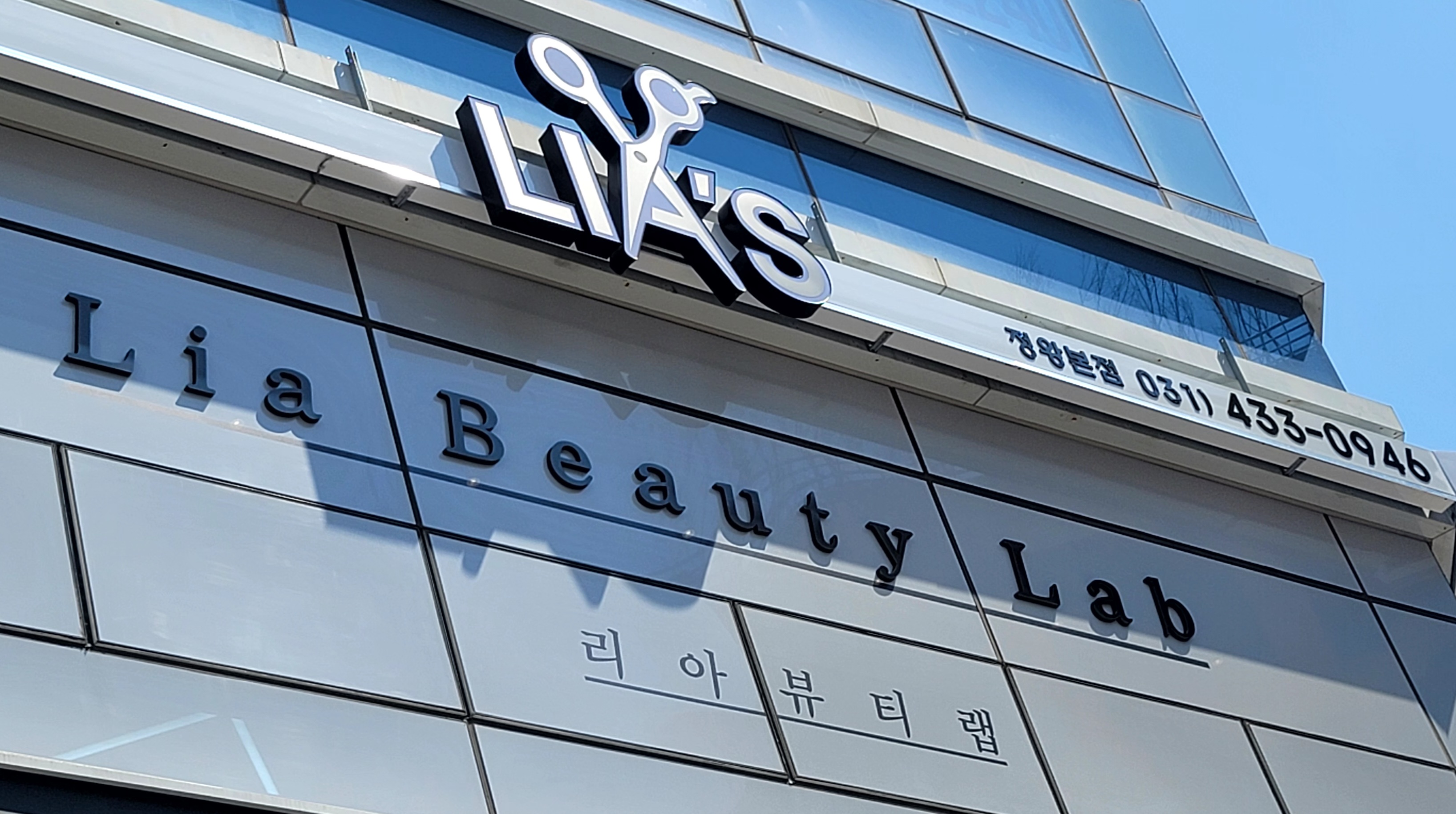 리아뷰티랩
