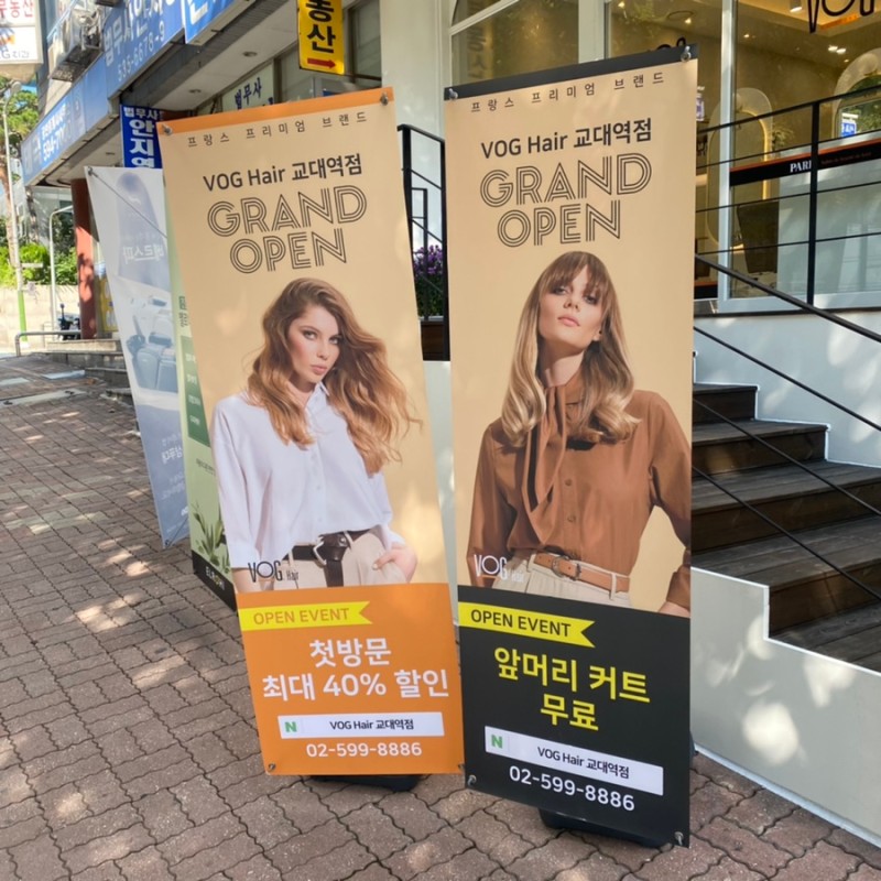 보그헤어