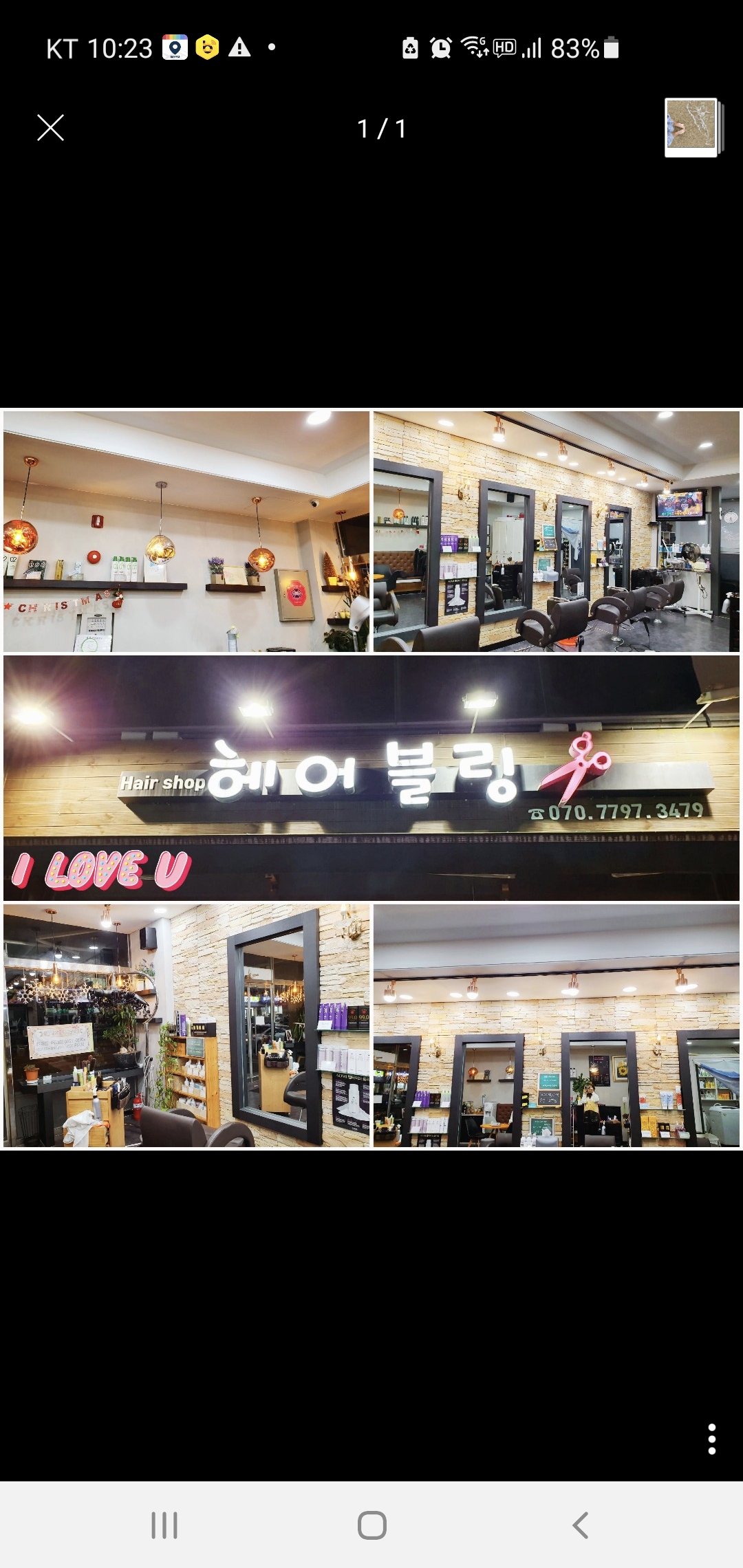 헤어블링