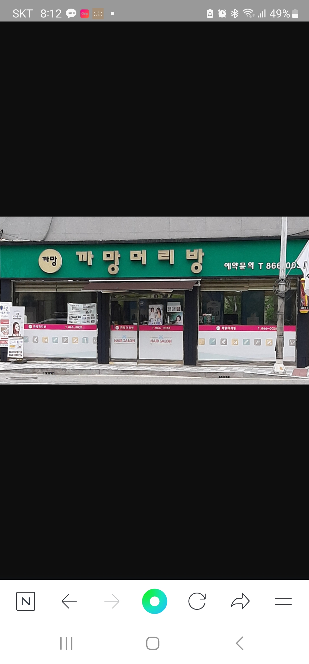 까망머리방