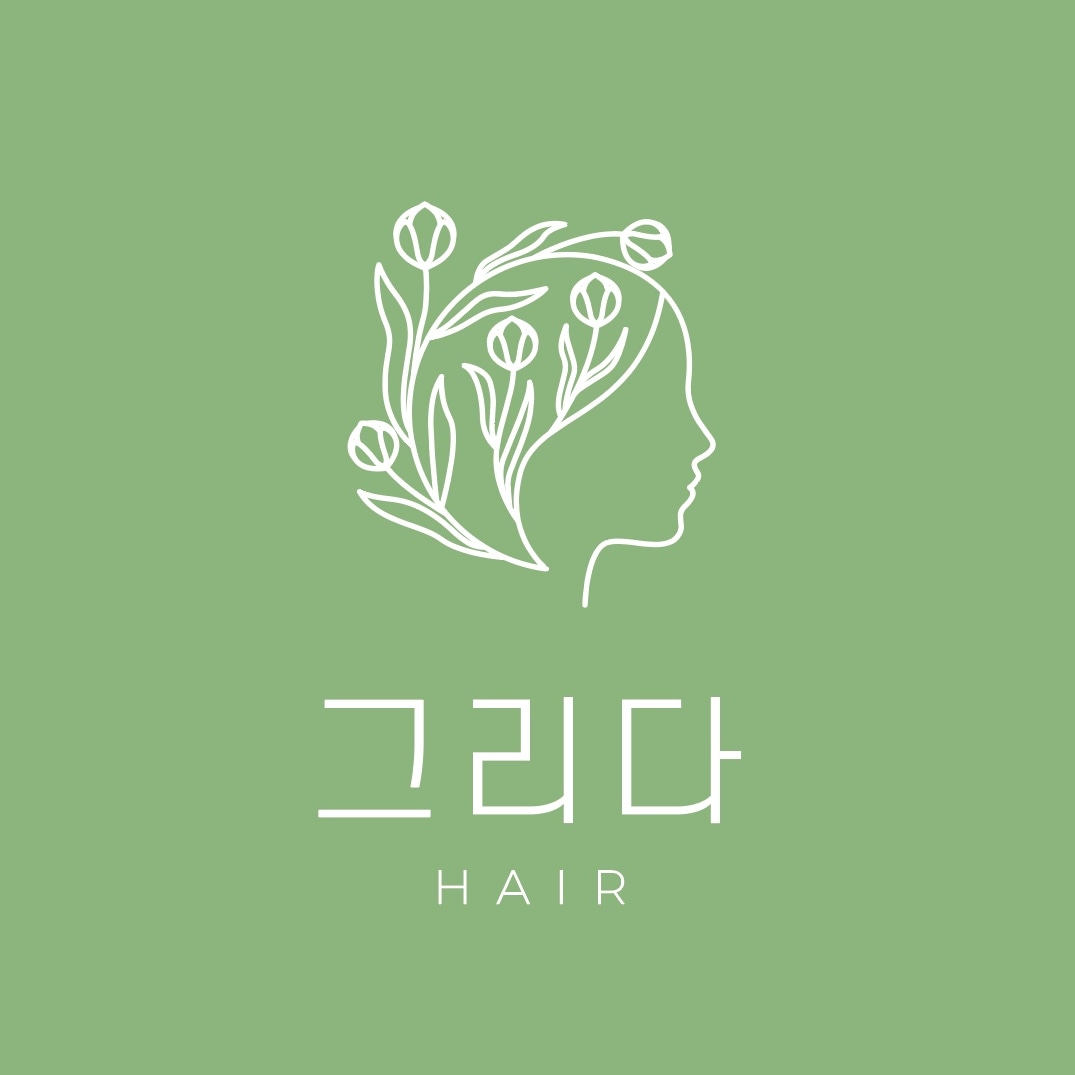 그리다헤어