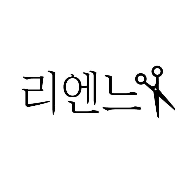 리엔느
