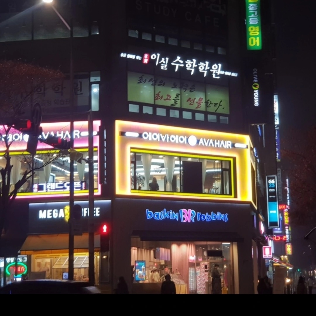 에이바헤어계산점