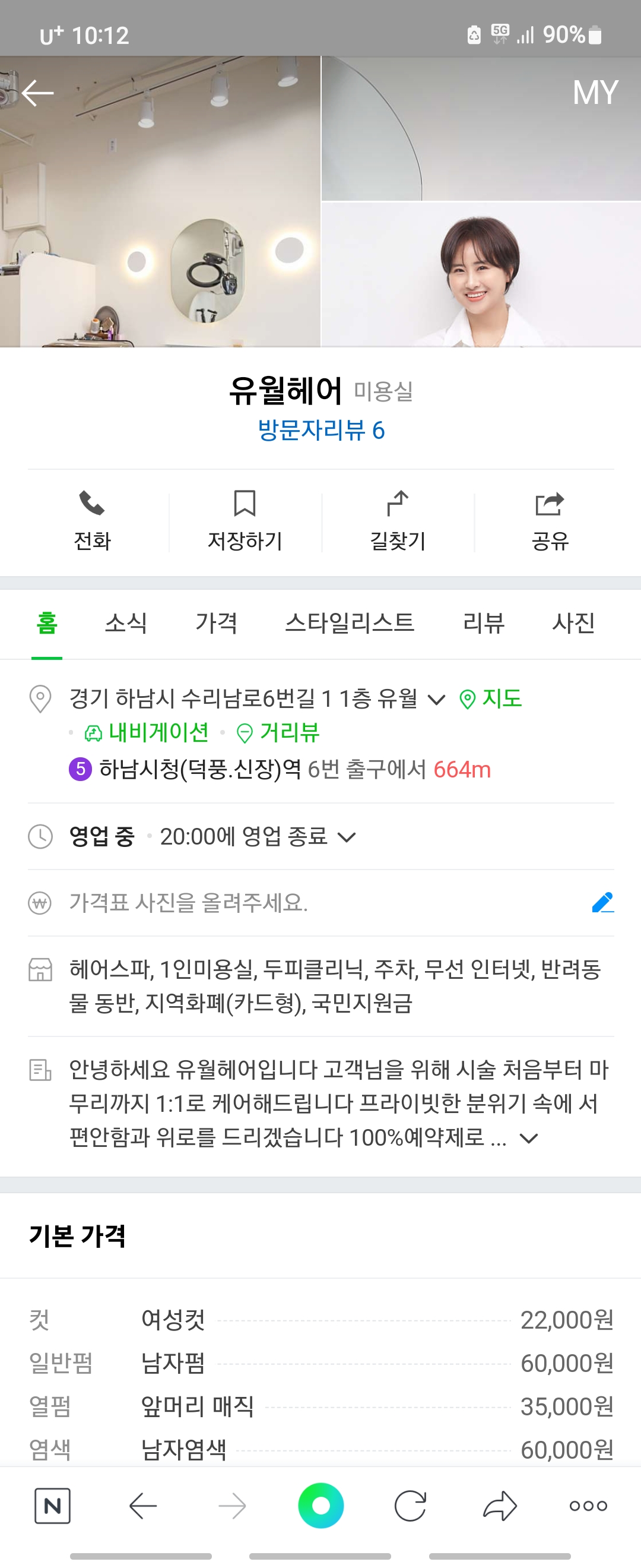 유월