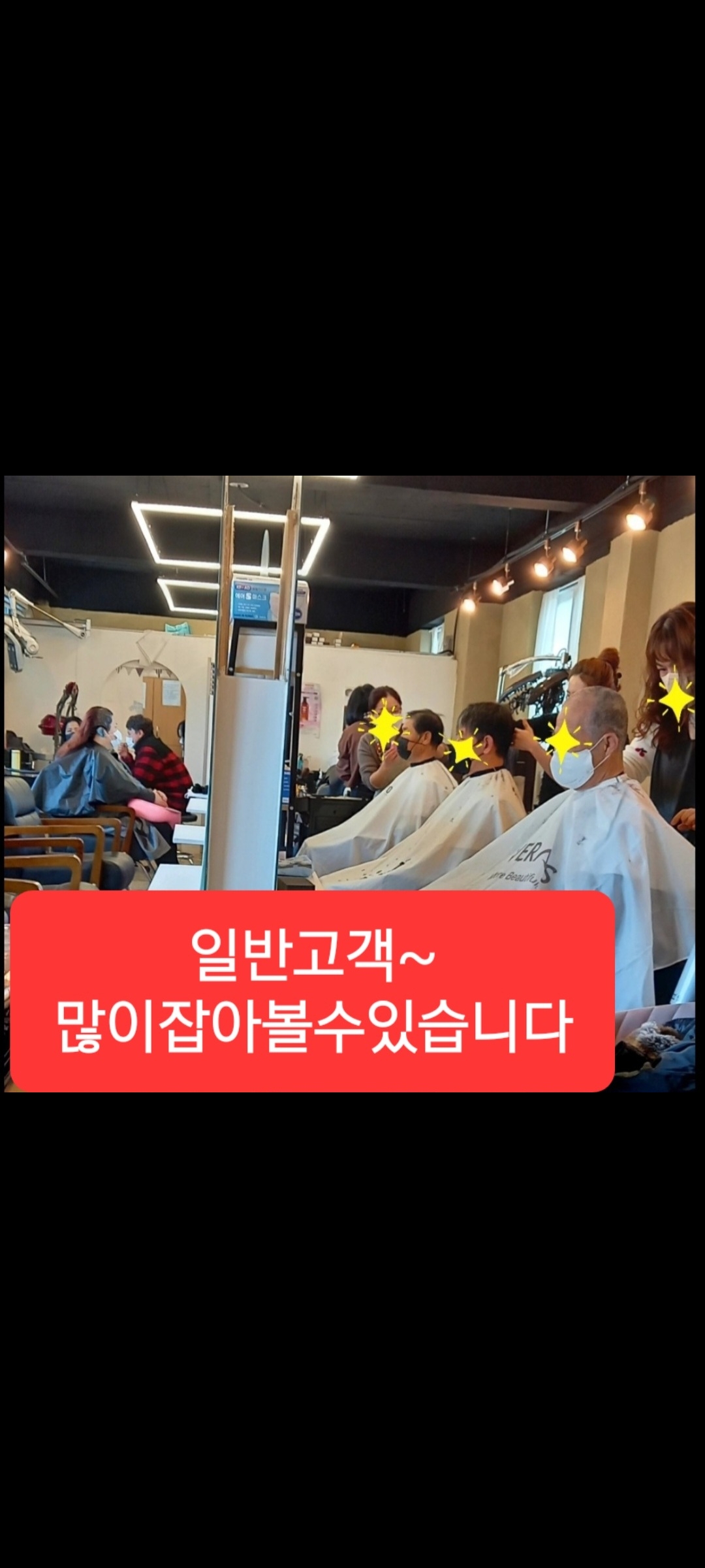 아이콘헤어