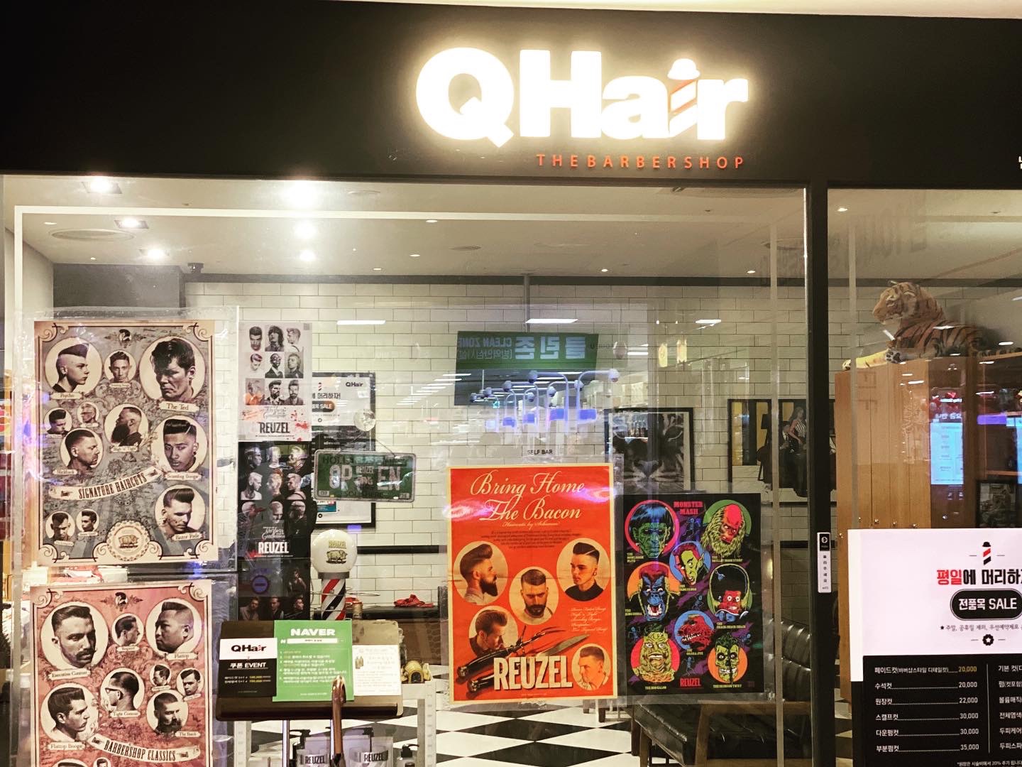 큐헤어롯데월드몰점