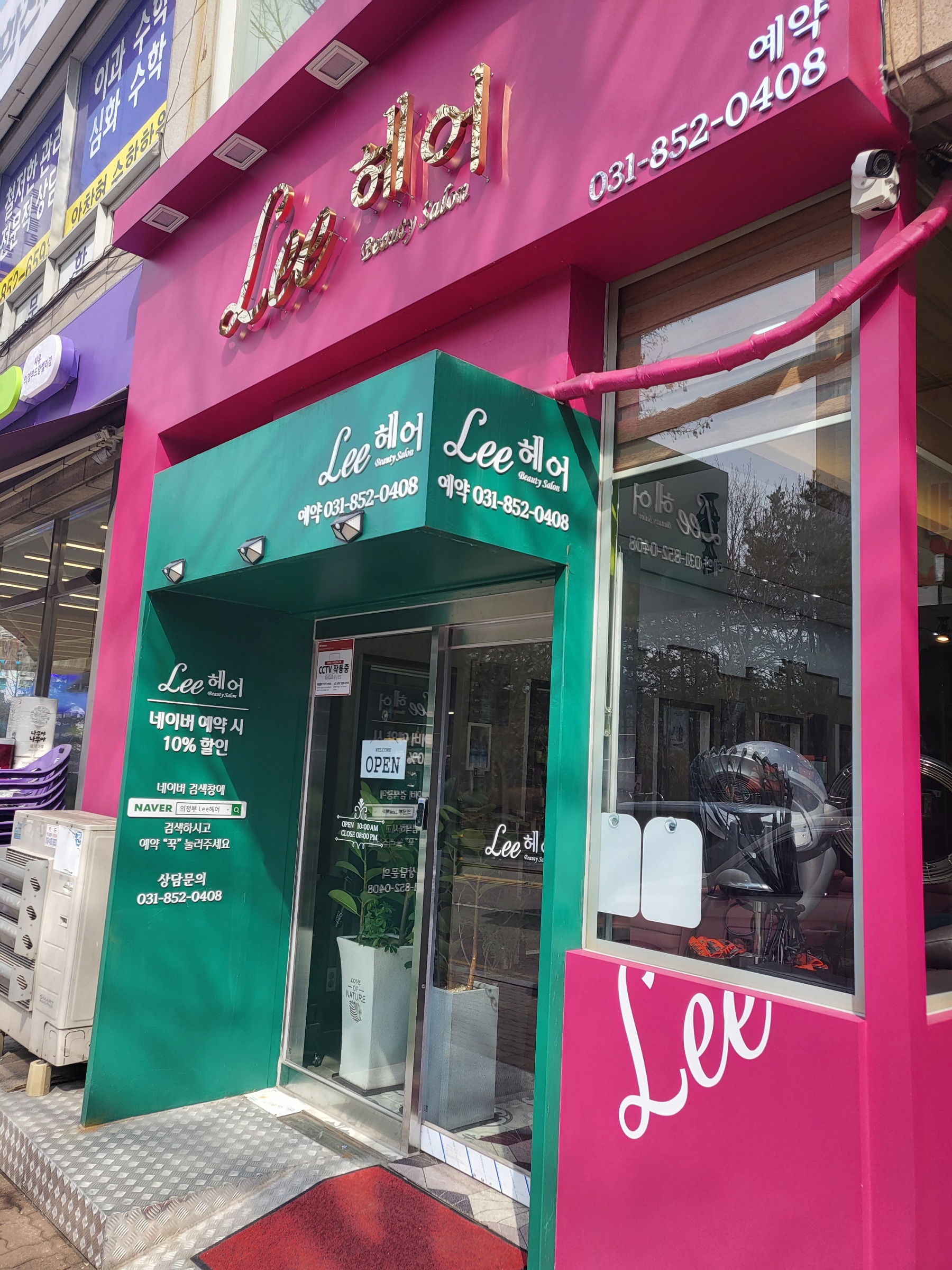 Lee헤어