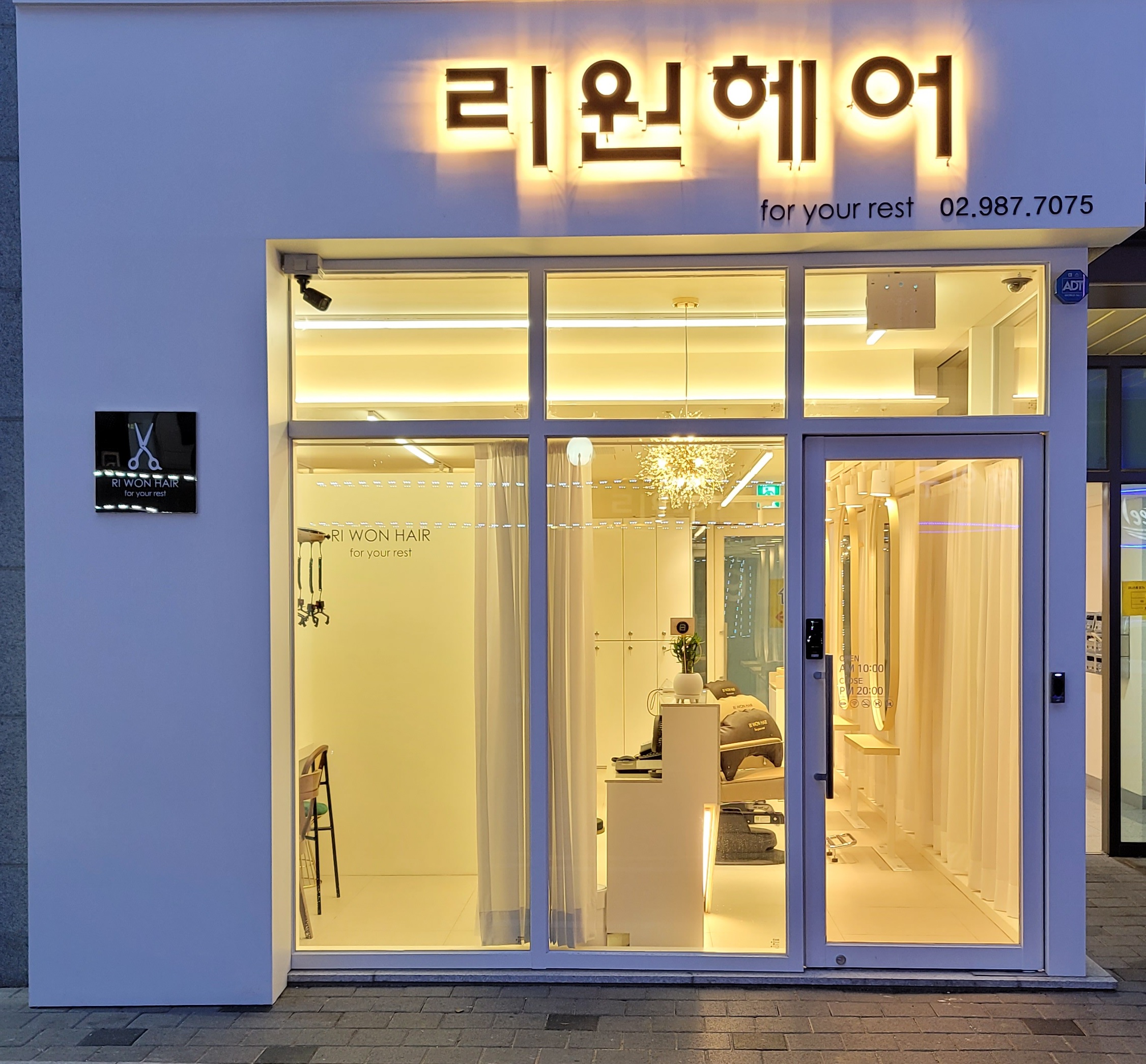 리원헤어