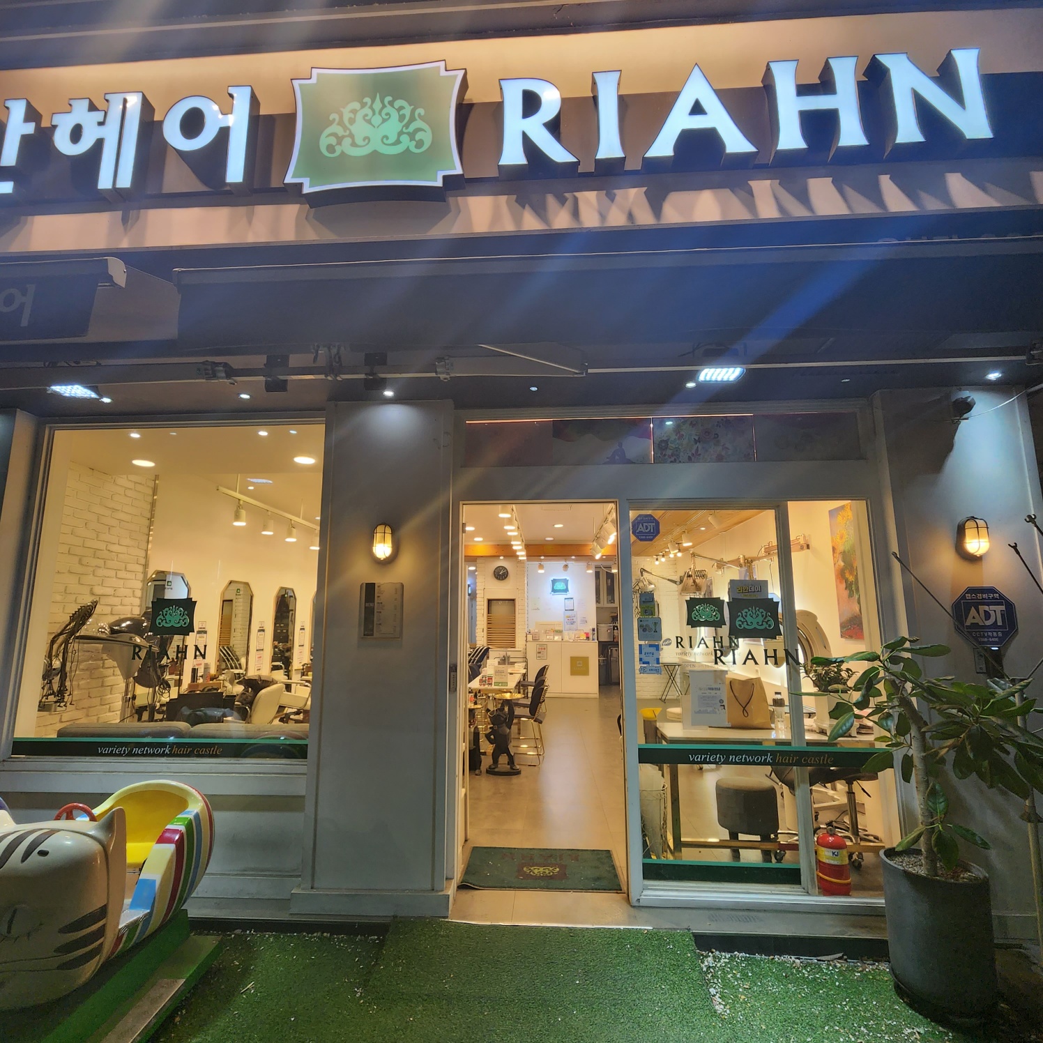 리안헤어응봉점