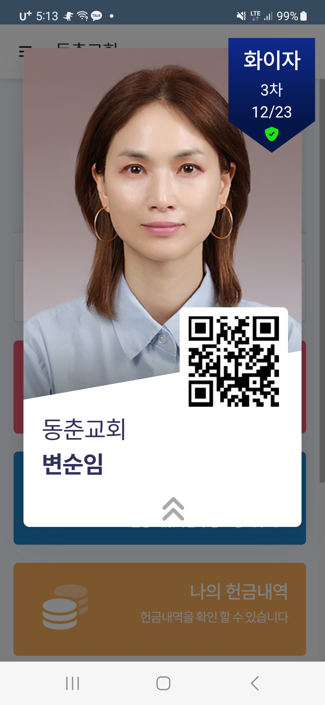 제이헤어