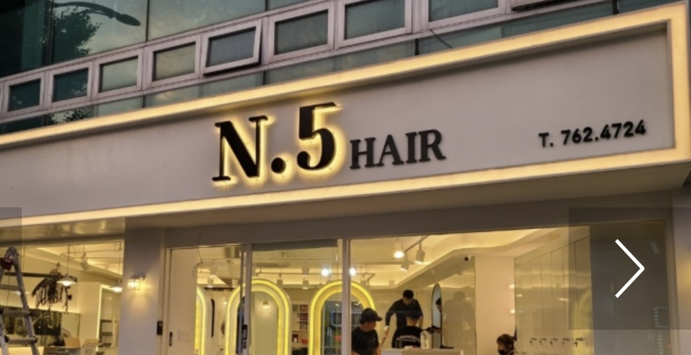 N.5헤어