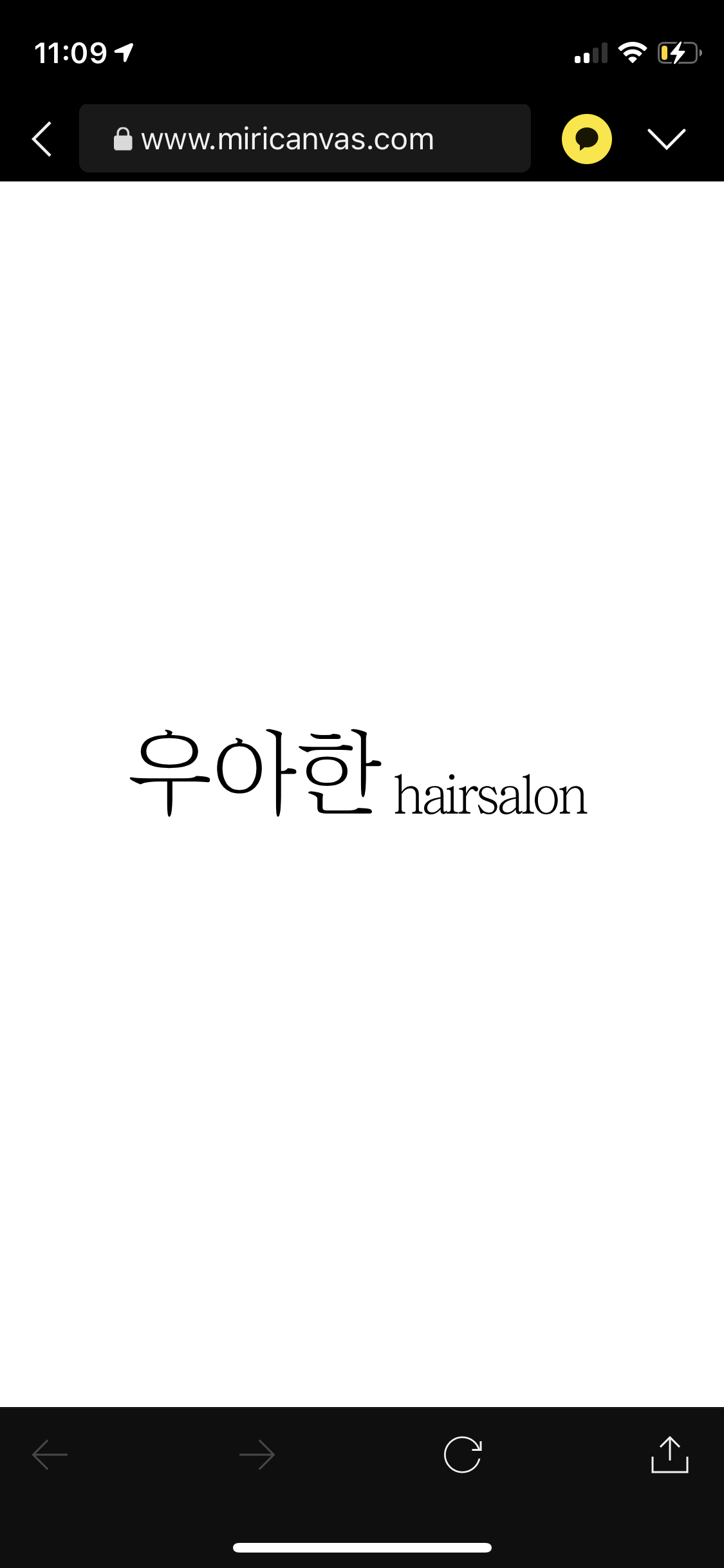 우아한헤어살롱