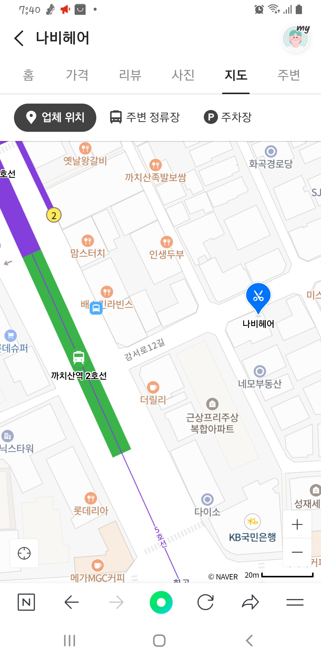 나비헤어