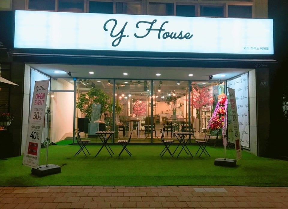 와이하우스