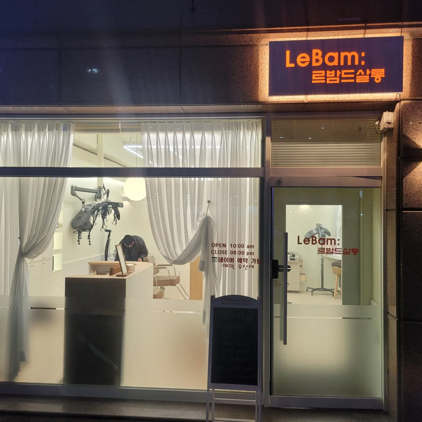 르밤헤어
