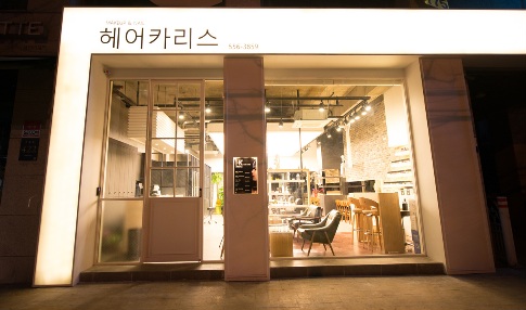 헤어카리스 선릉본점
