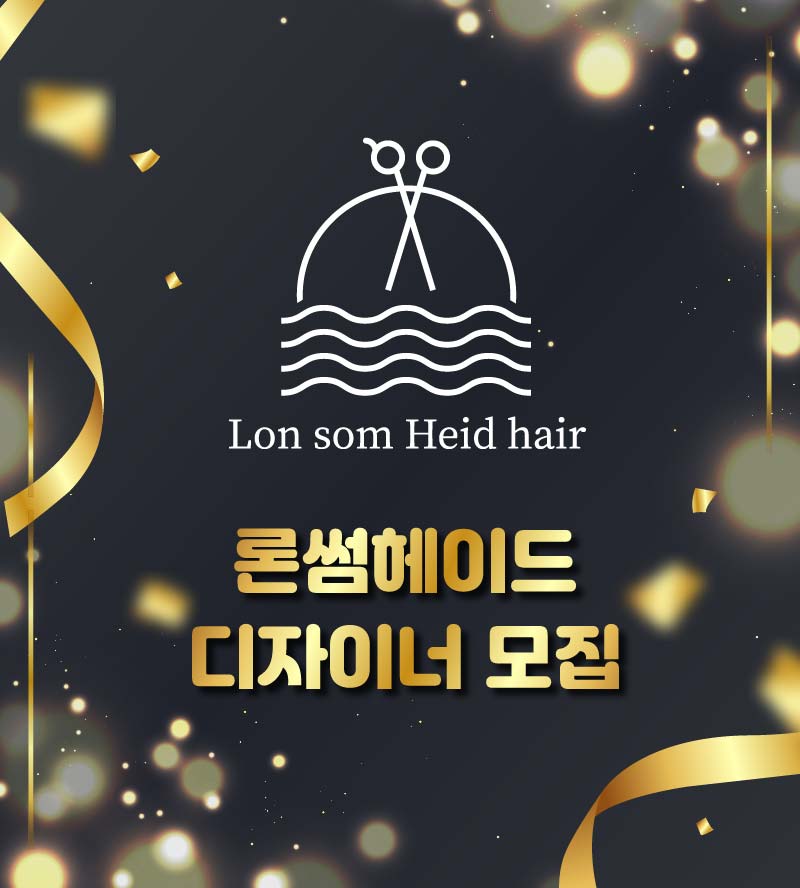 론썸헤이드 고양성사점