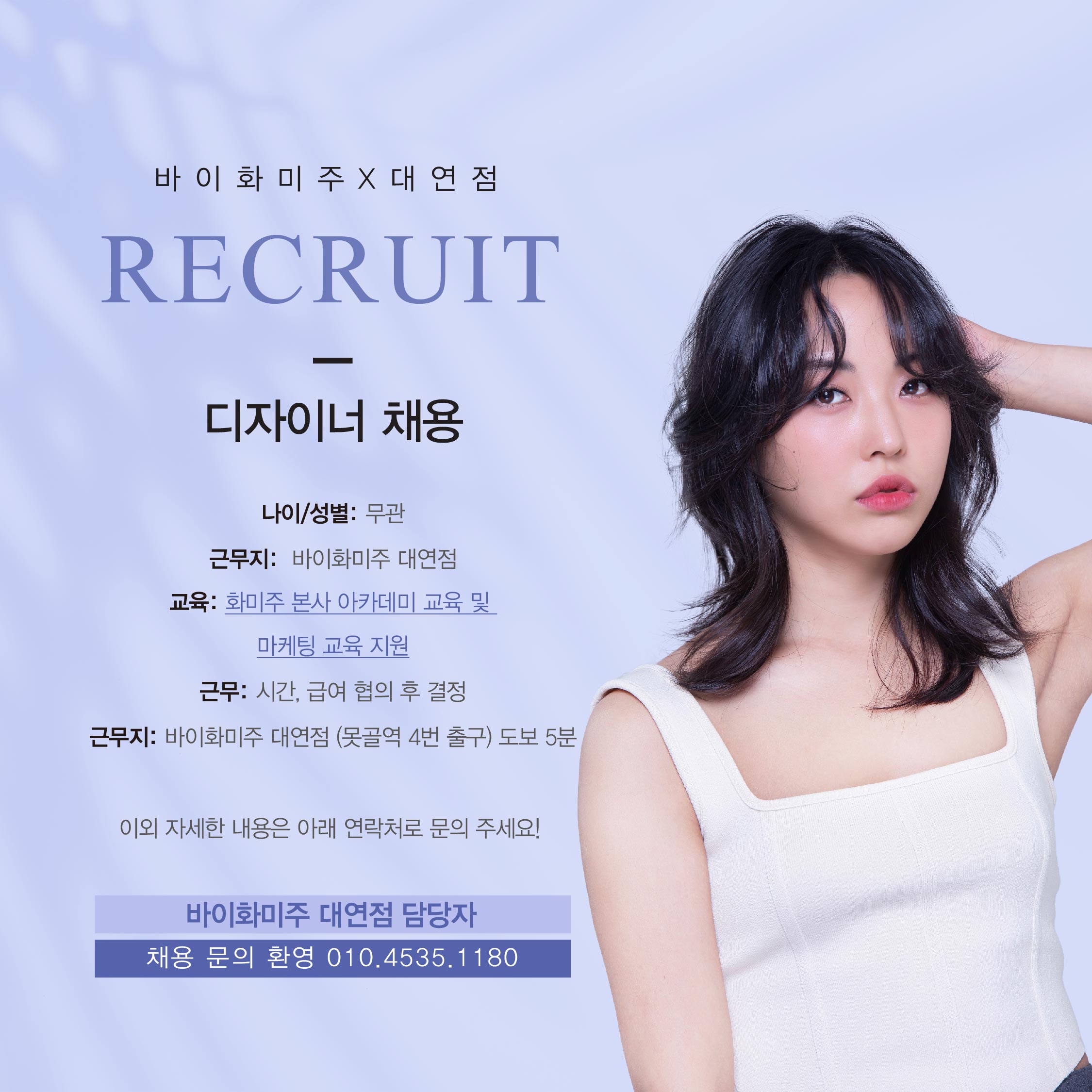 바이화미주대연점