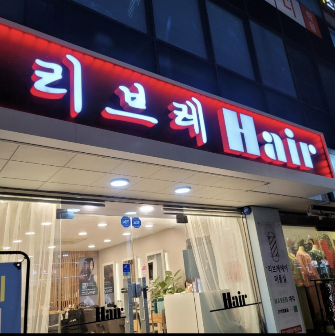리브레