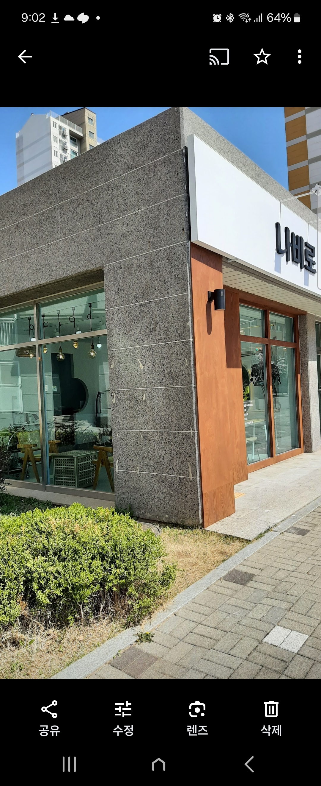 나비로