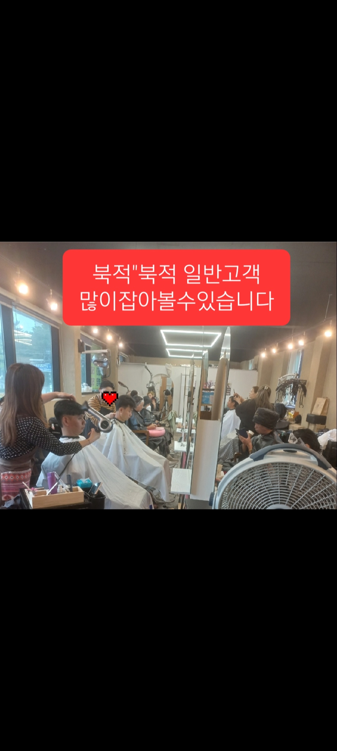 아이콘헤어