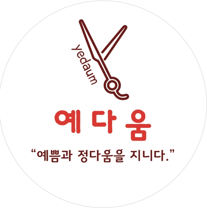 예다움