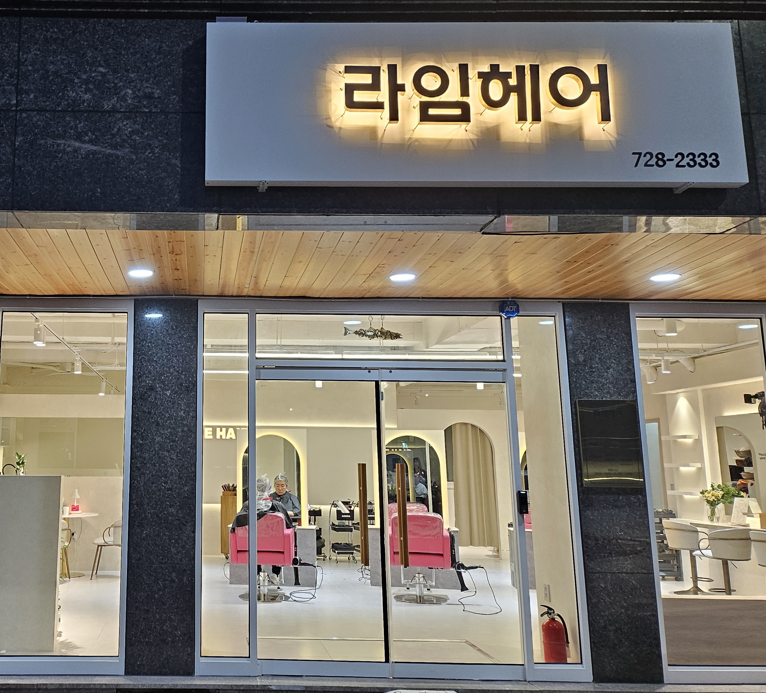 라임헤어 