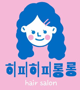 히피히피롱롱