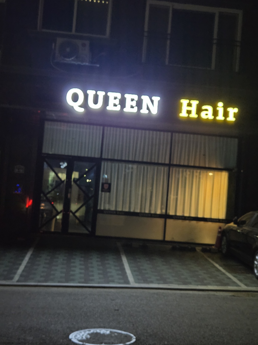 퀸헤어