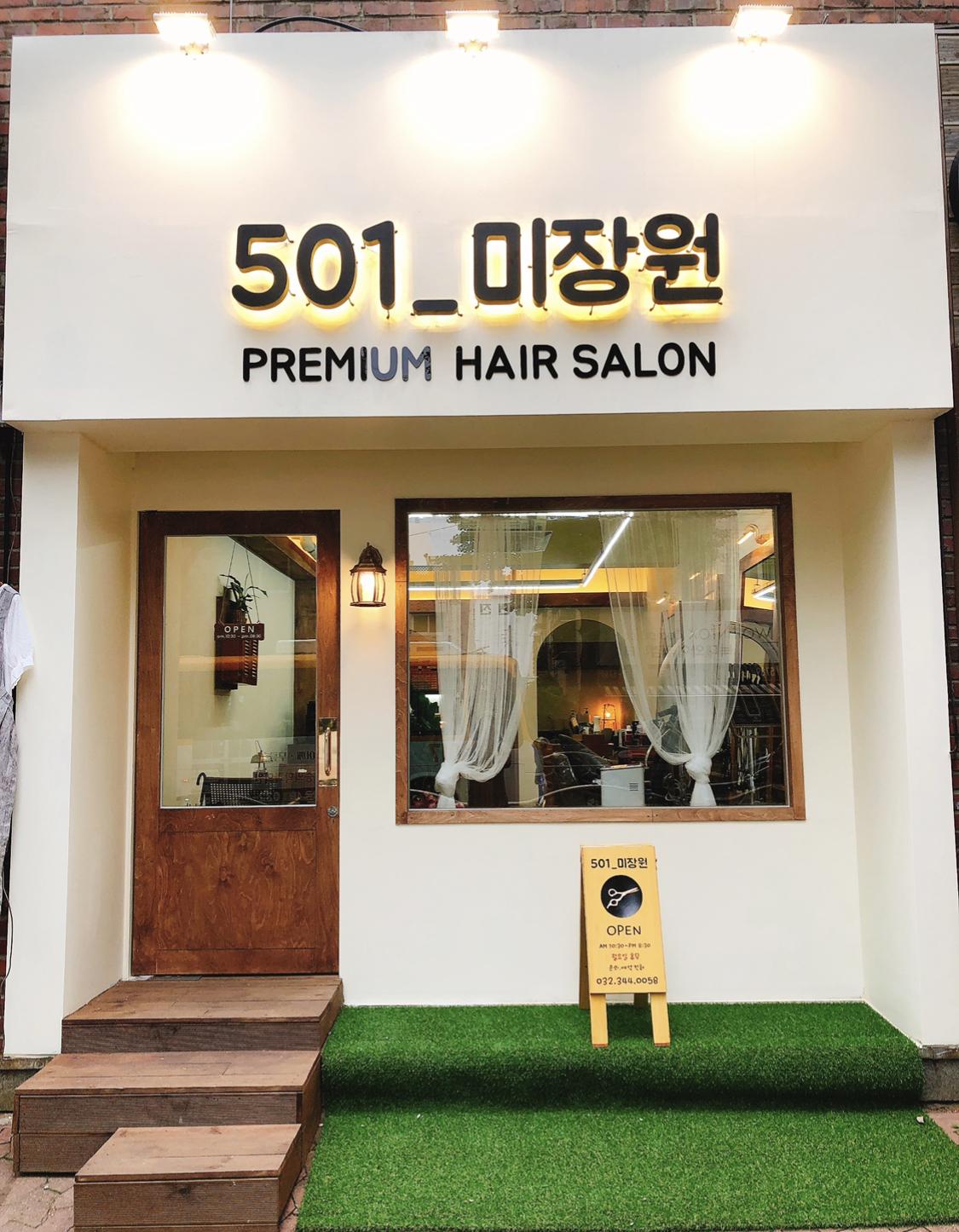 501_미장원