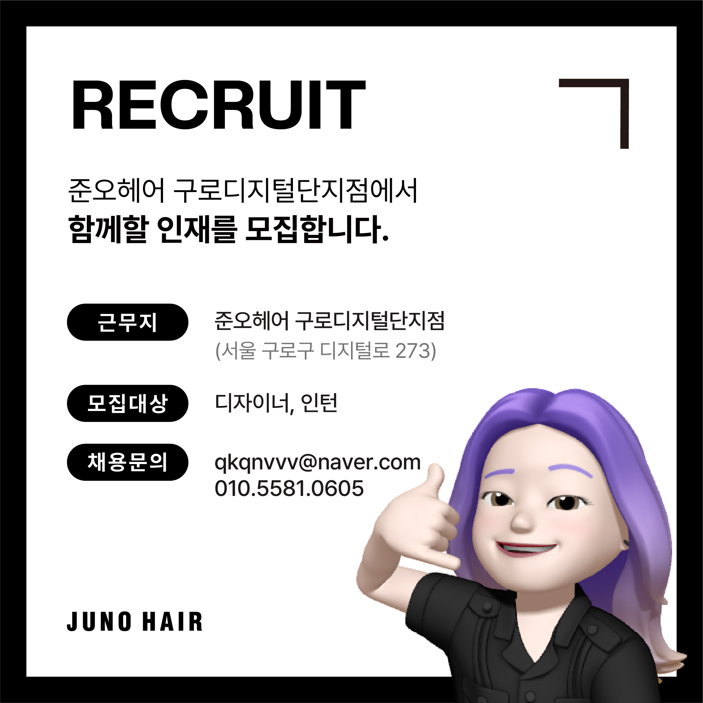 준오헤어