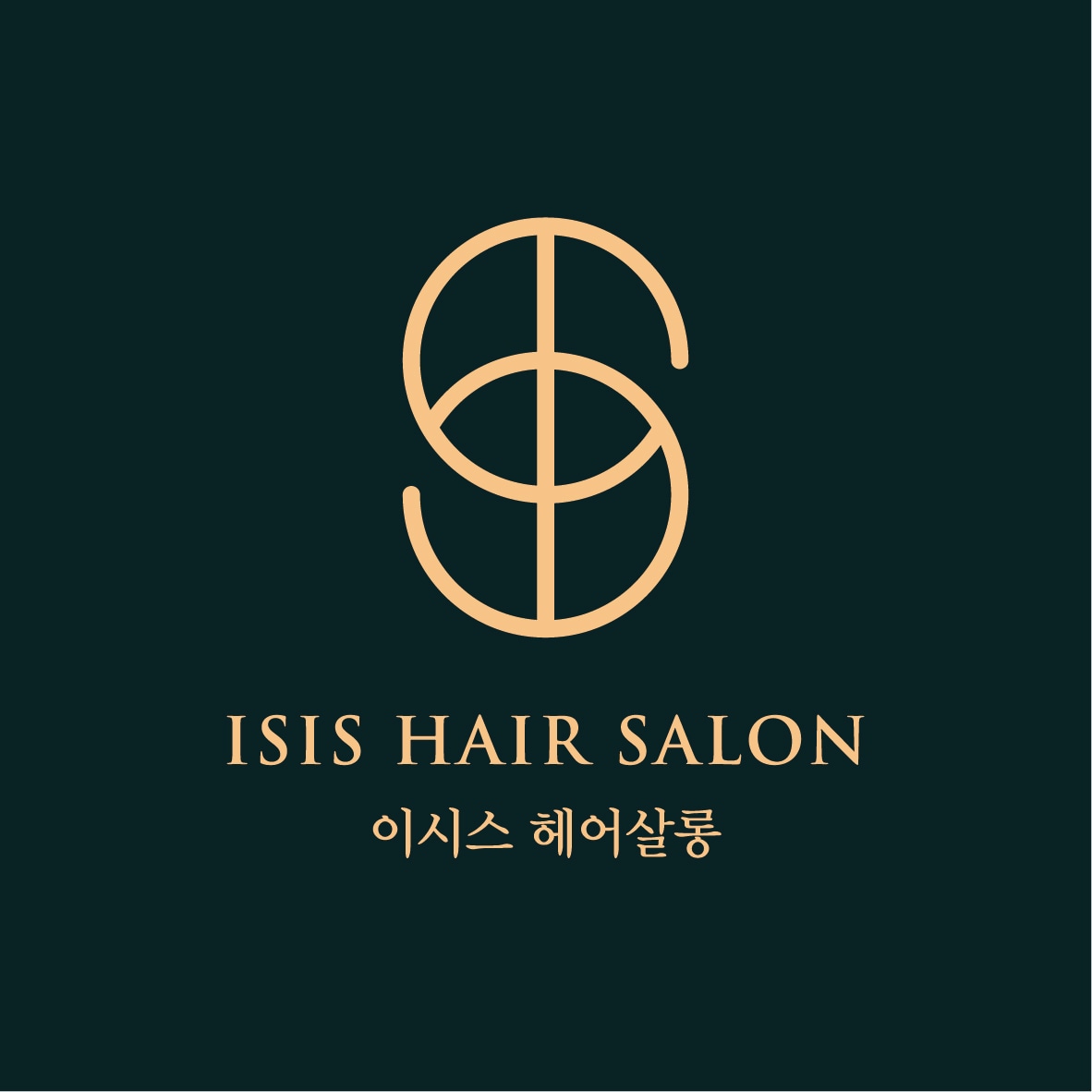 이시스헤어살롱서면점