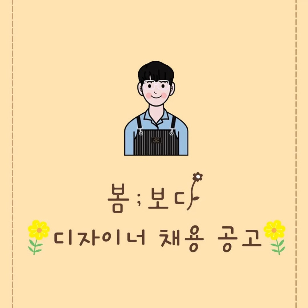 봄;보다헤어살롱