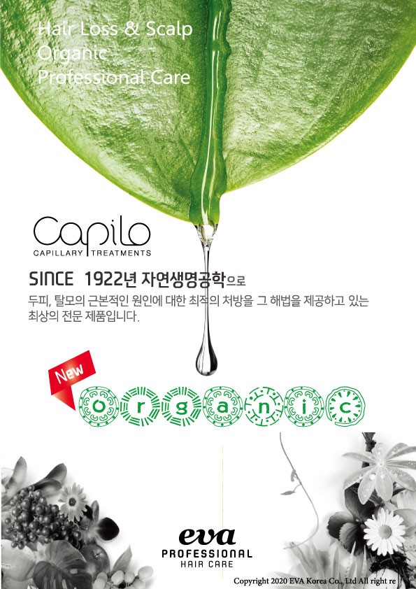 카필로코리아