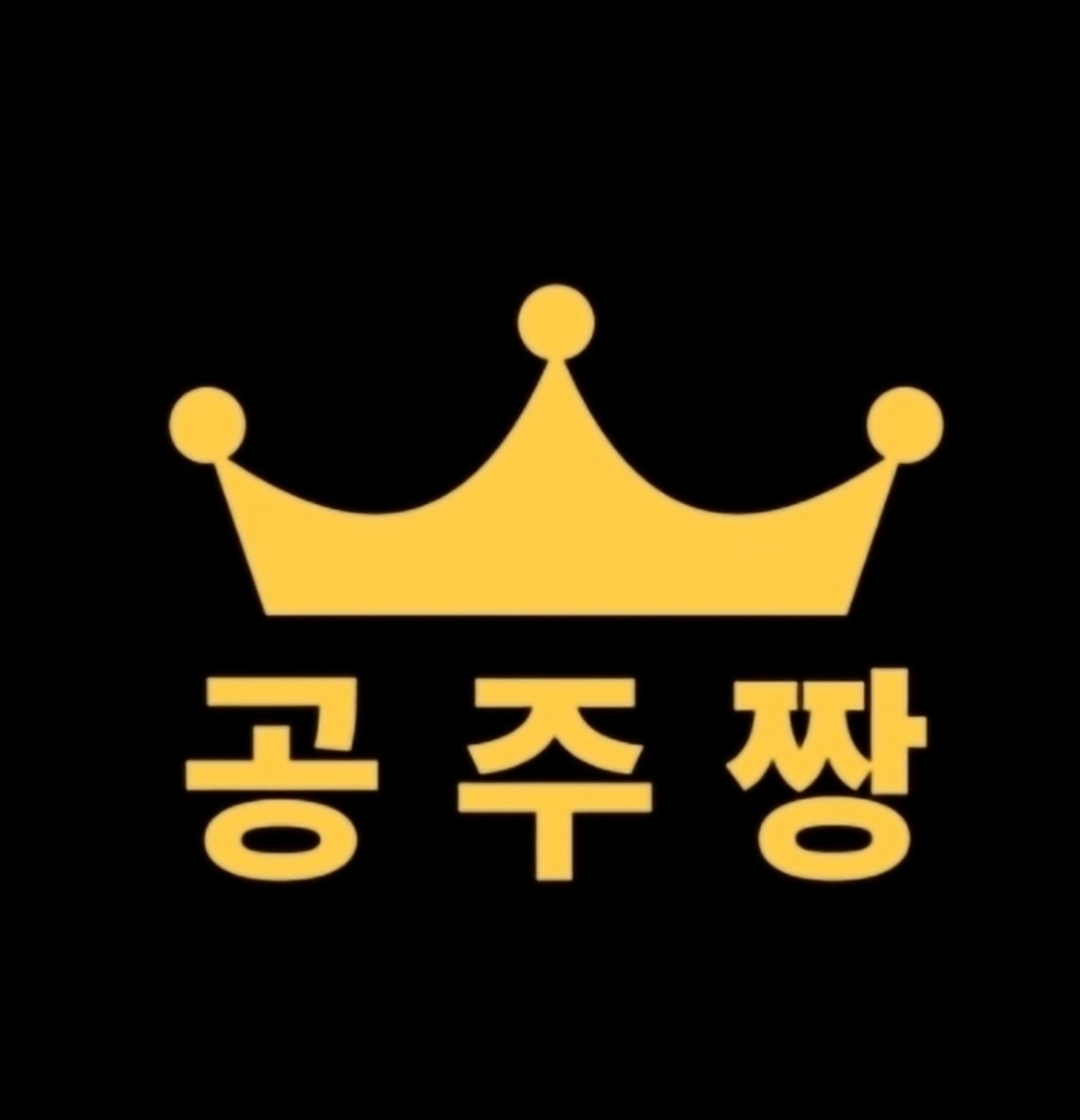 공주짱헤어샵