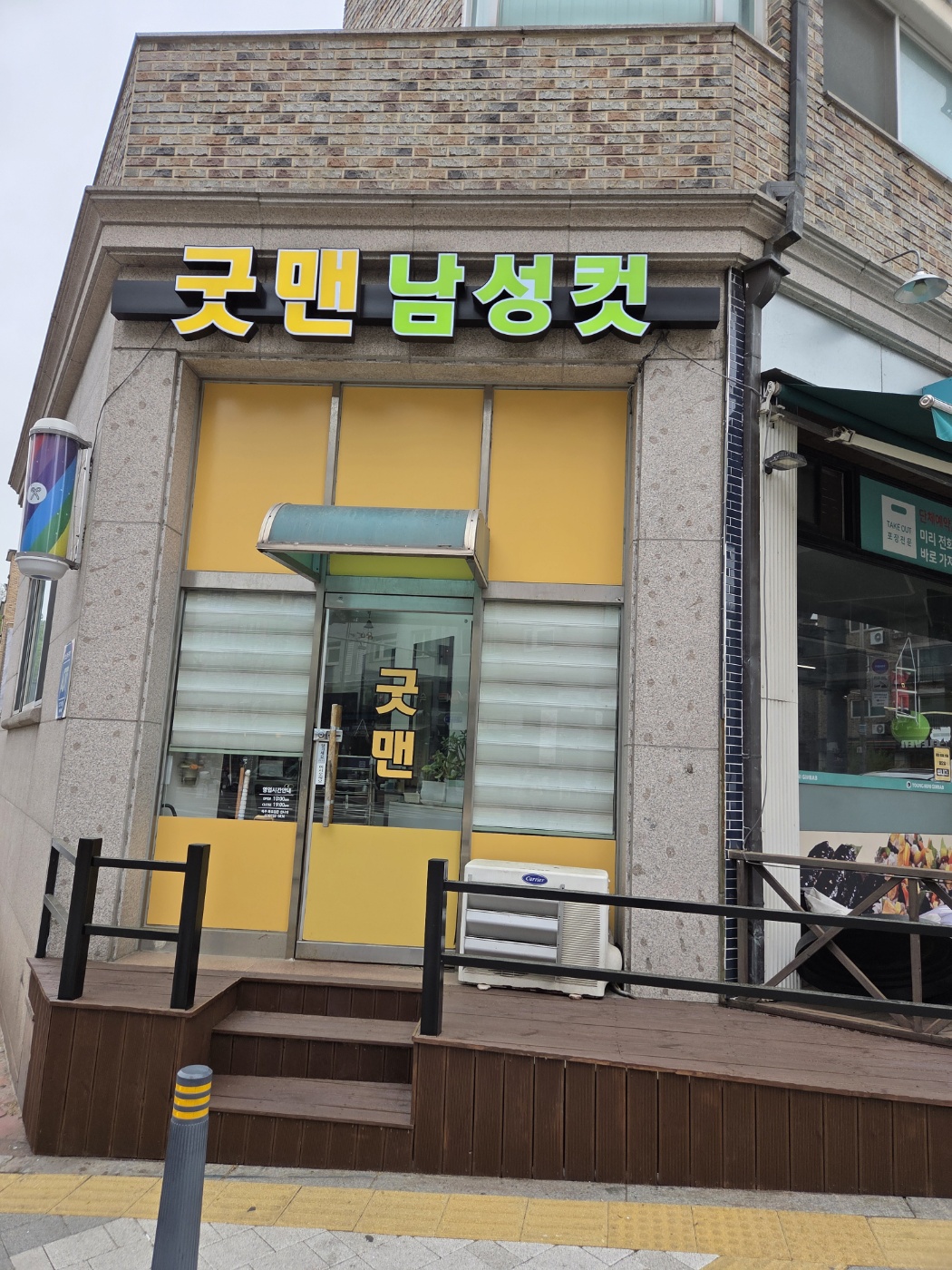 굿맨