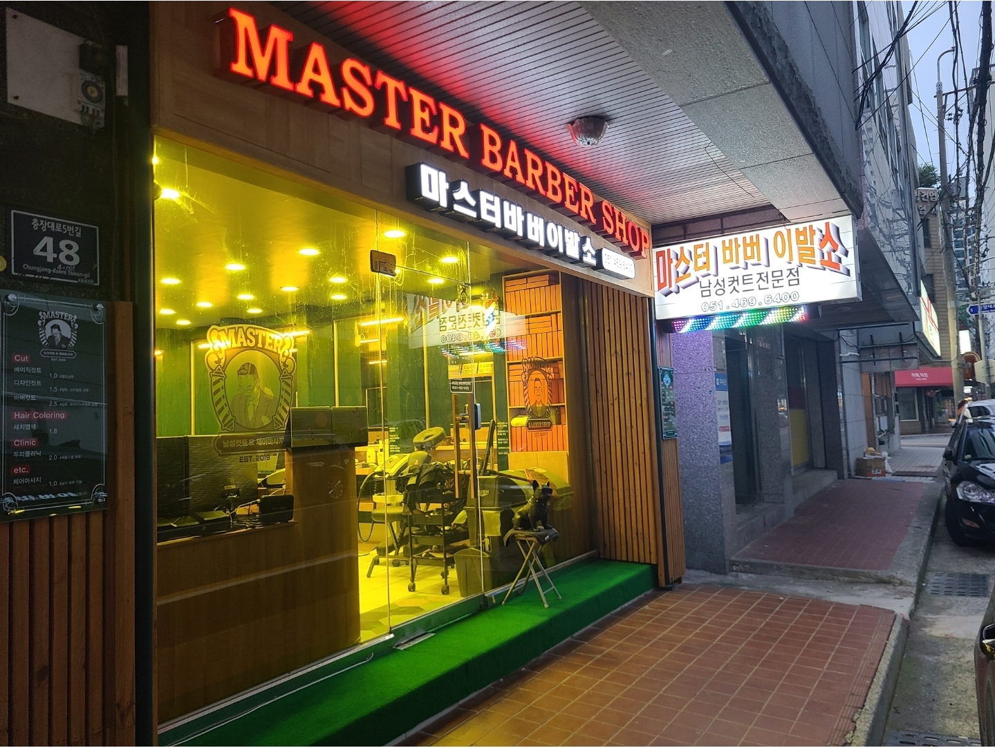 마스터바버이발소 
