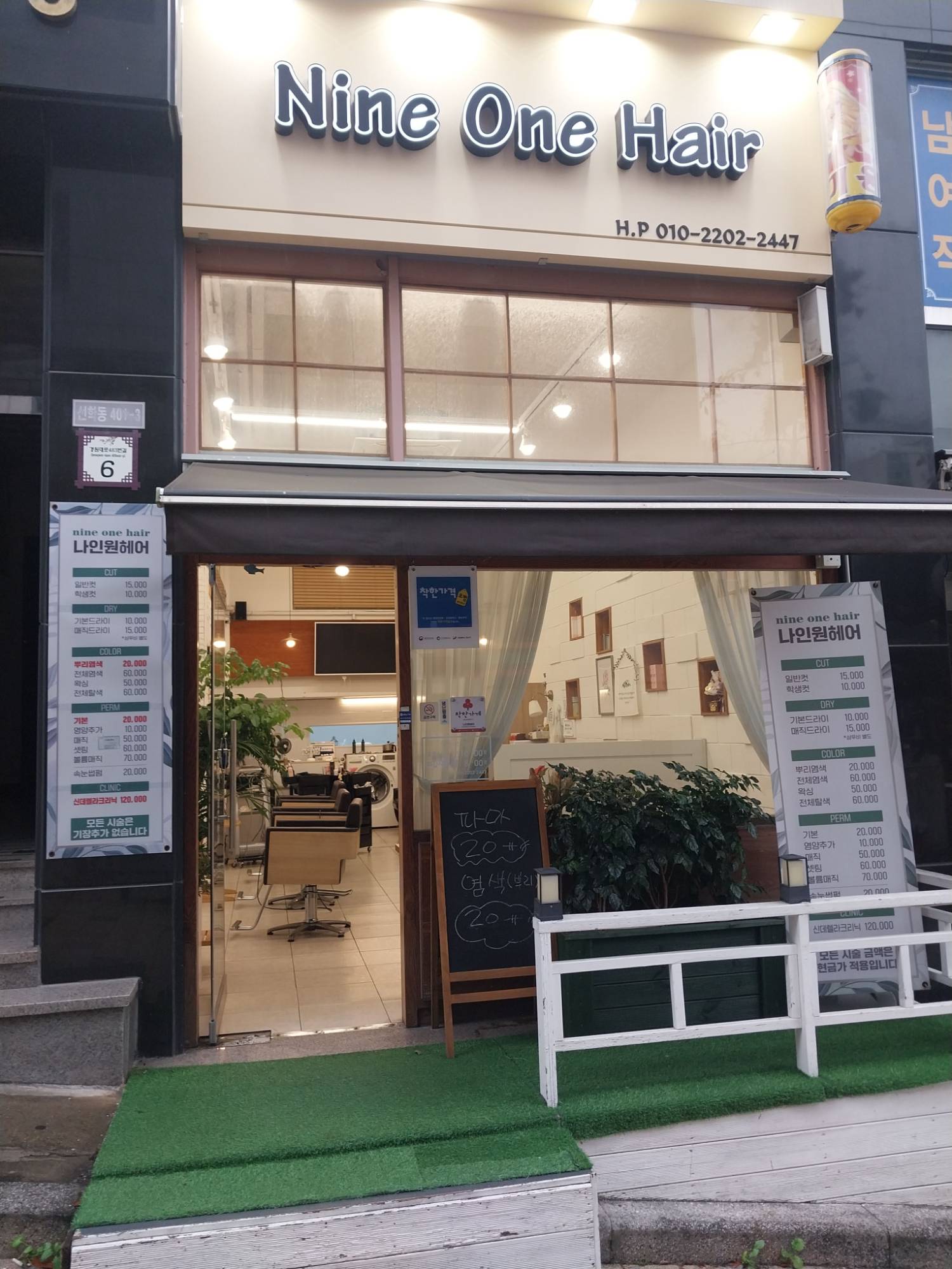 인천 <연수 선학역4번출구 > 2명이 같이 하시기좋아요!