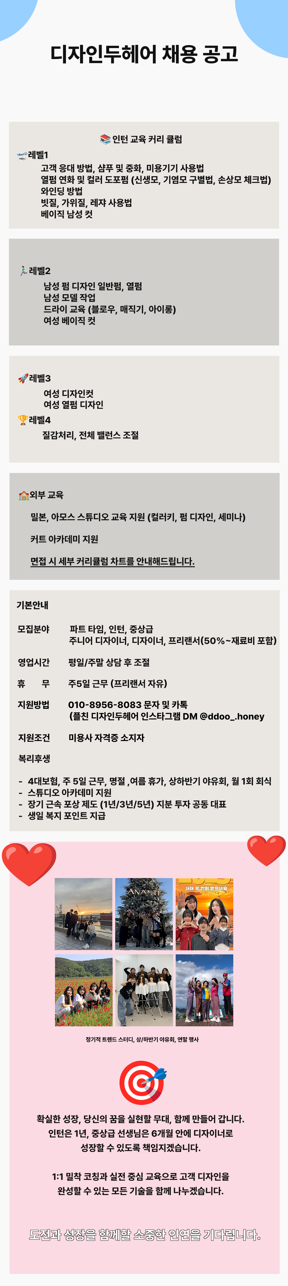 디자인두헤어