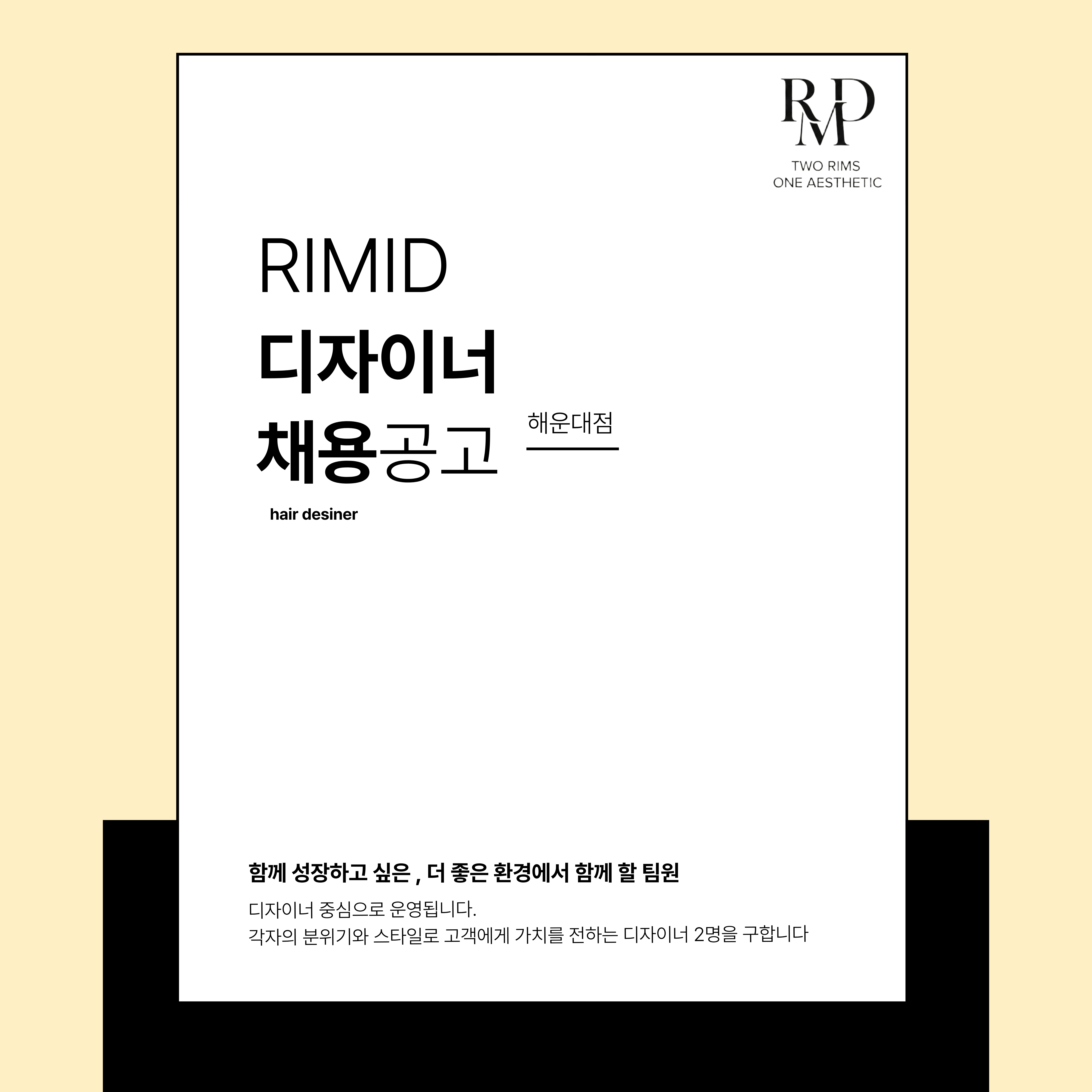 리미드헤어