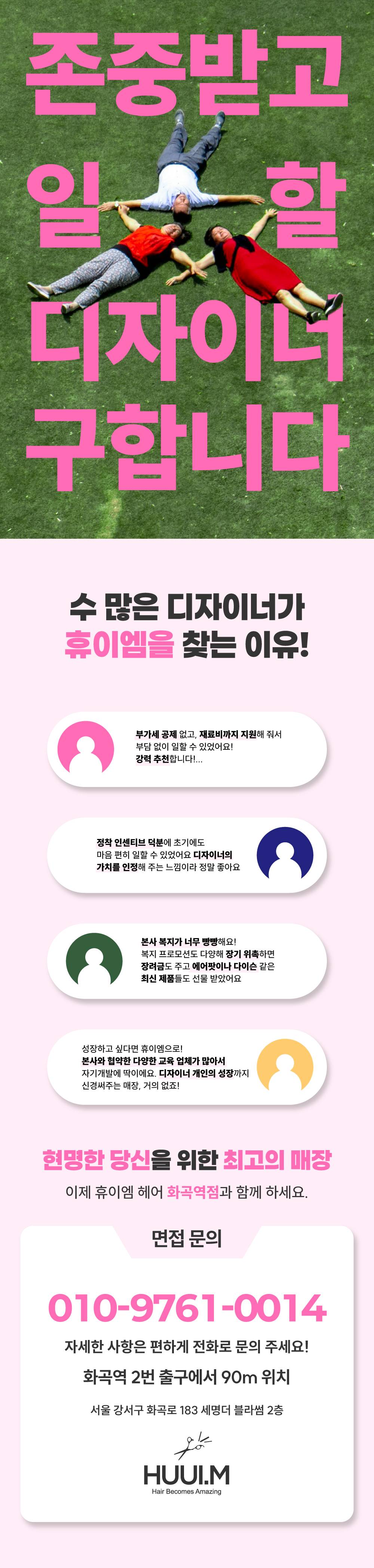 구인구직 업로드 이슈
