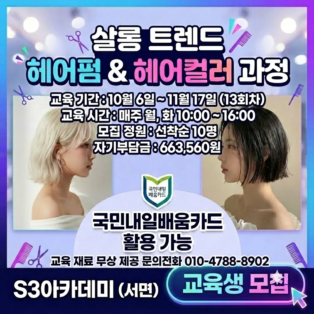 에스쓰리아카데미
