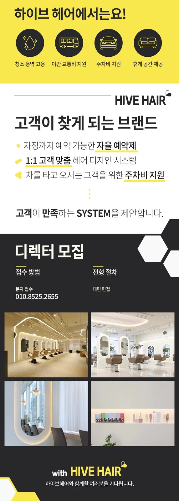 하이브헤어하단플레이스