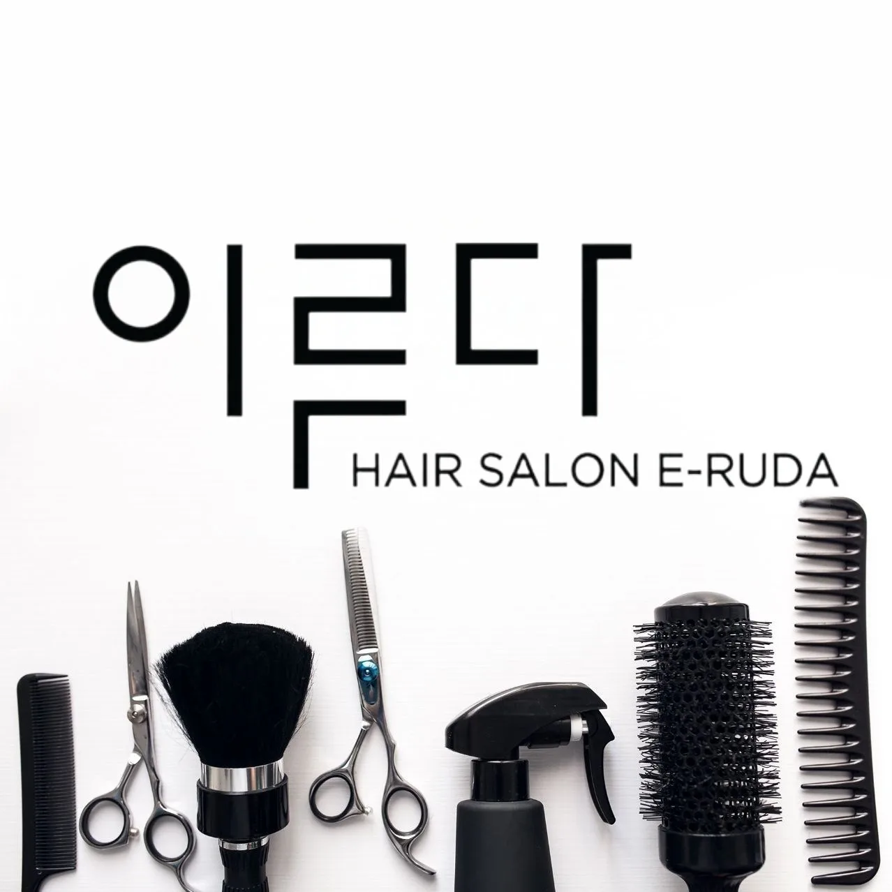 헤어살롱이루다 스타점 