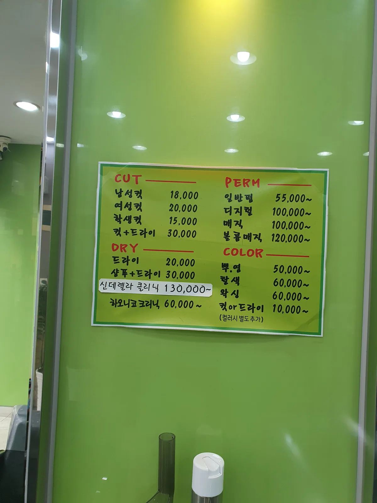 석촌고분역(9호선라인) 1층손님잡힌미용실 매매합니다