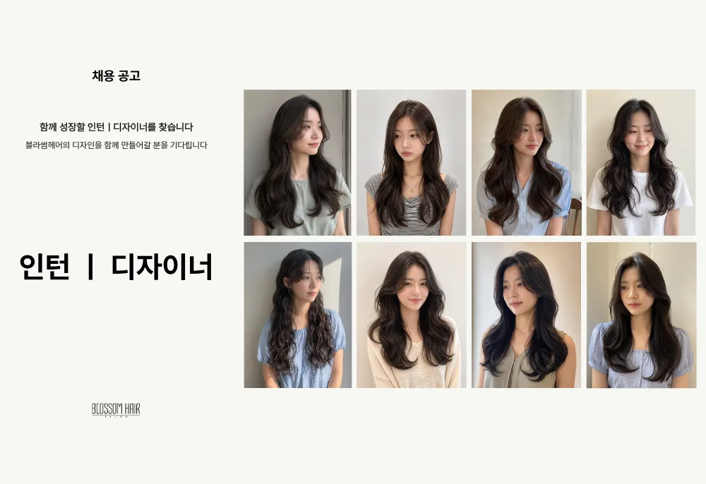 블라썸헤어 양산 증산점