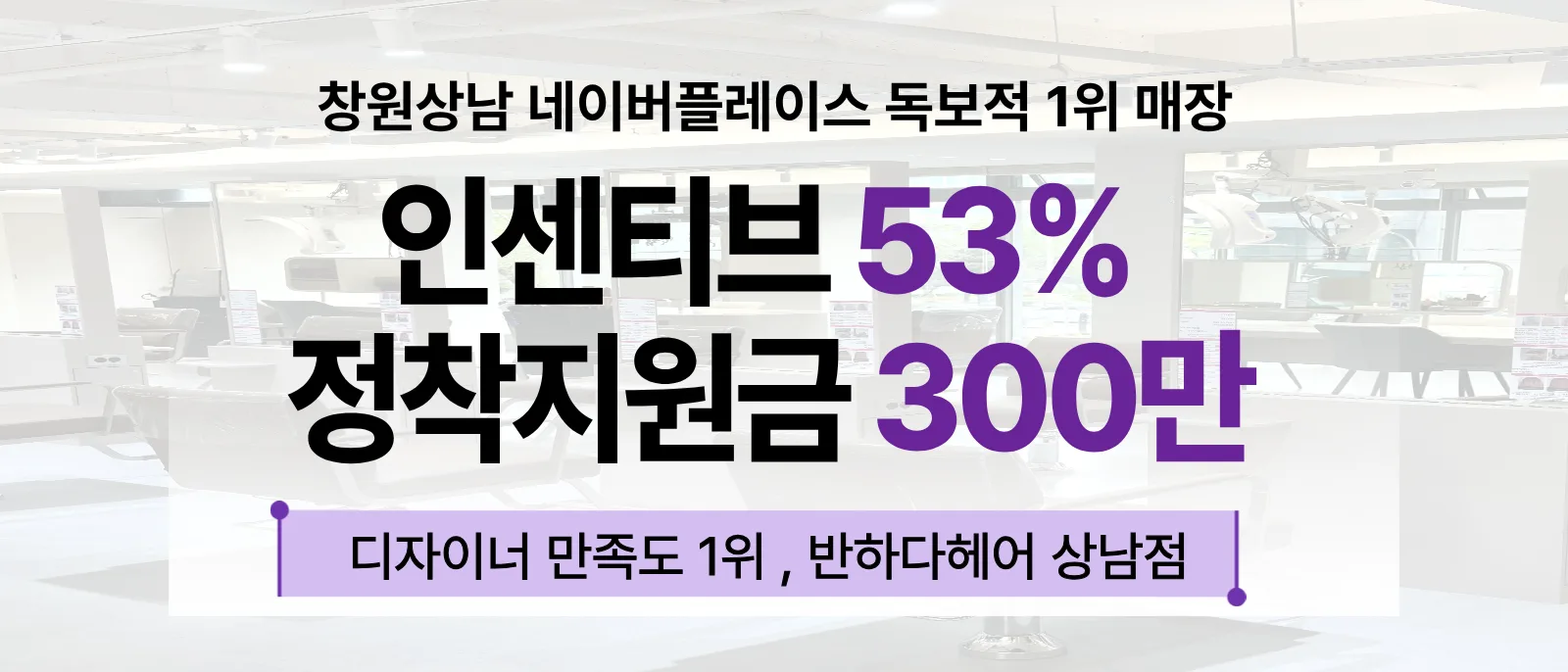 반하다헤어 상남점