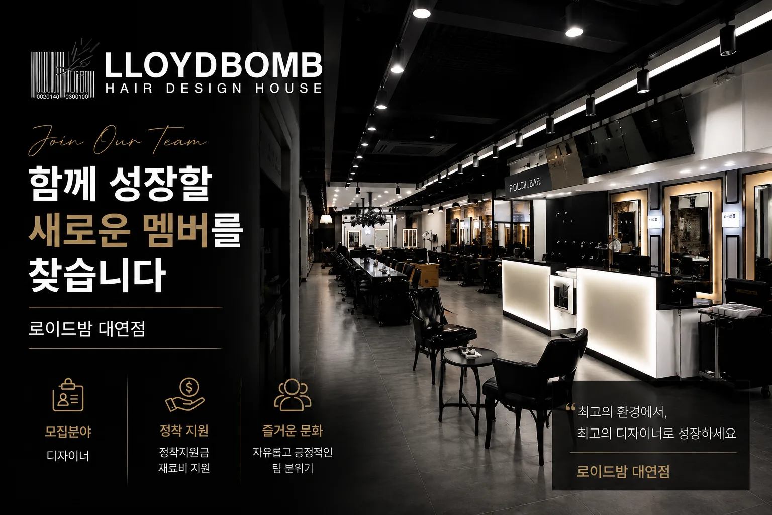 로이드밤 대연점