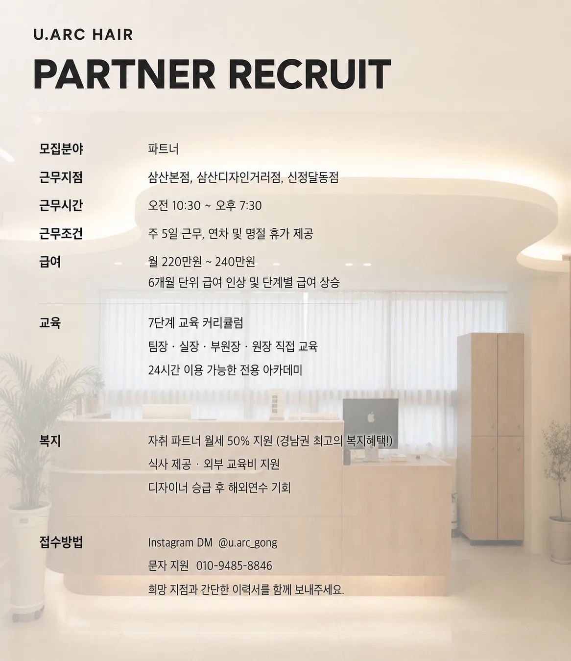 유아크헤어