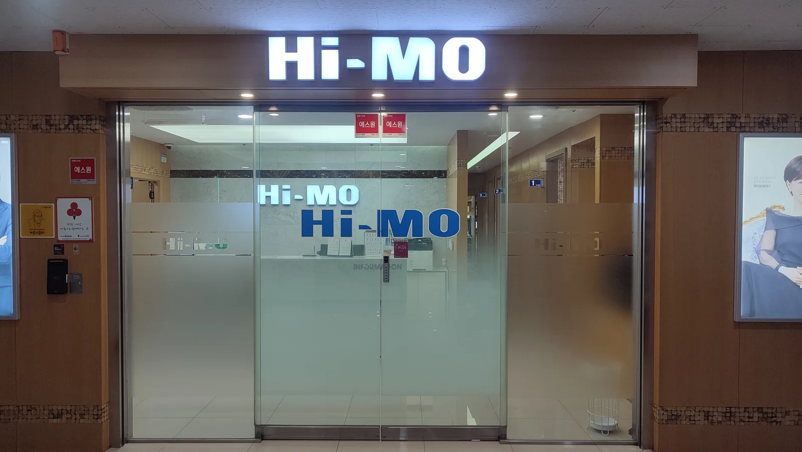 하이모 의정부지점